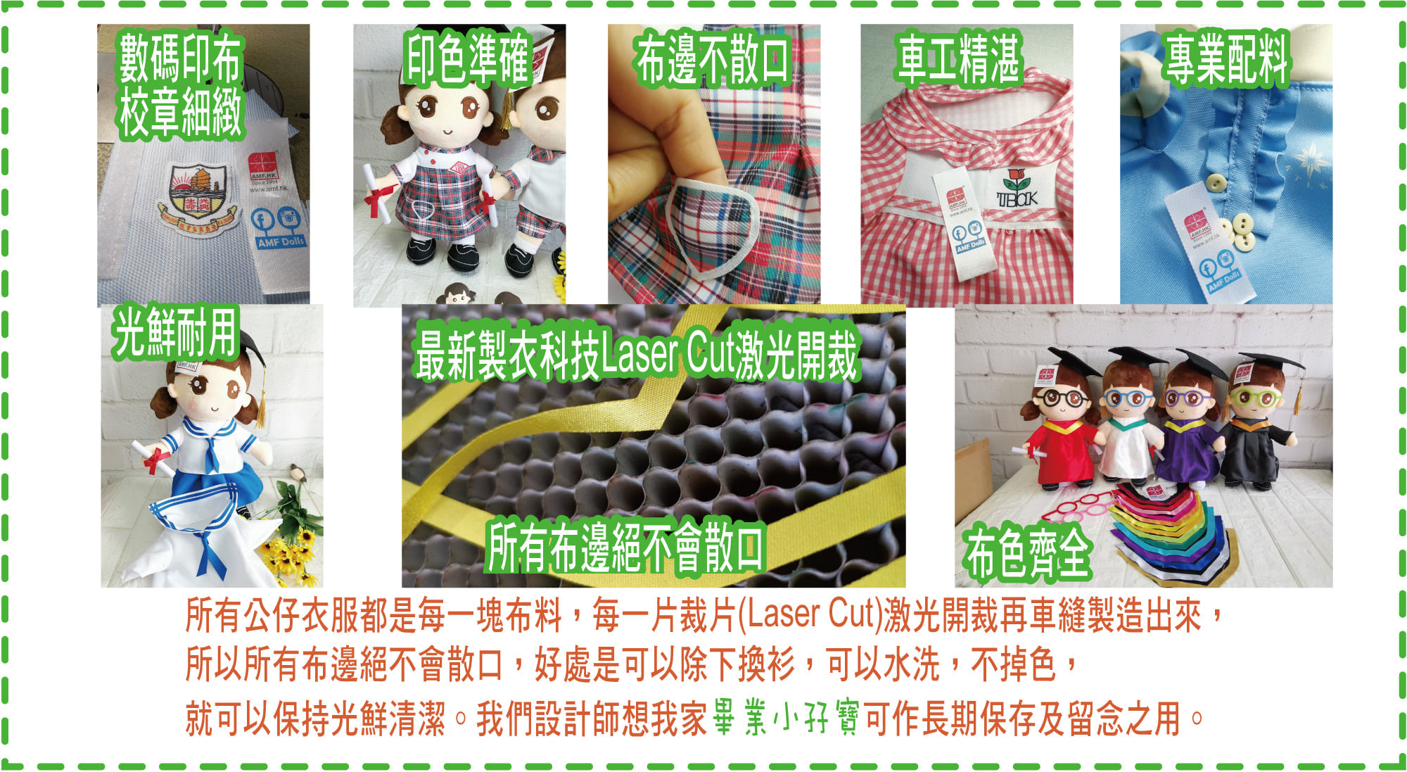 服裝工藝介紹